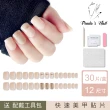 【Paula’s Nail 寶拉美甲】奶油慕斯(指甲貼 光療指甲 美甲貼 指甲貼片 美甲貼片)