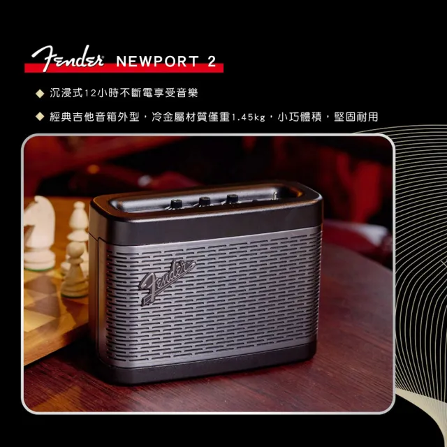 【Fender】Newport2 攜帶式藍牙音箱喇叭 台灣原廠公司保固(Newport2 便攜式 串聯 立體聲強化 高續航)