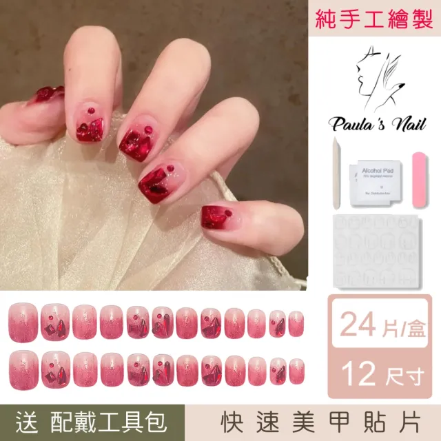 【Paula’s Nail 寶拉美甲】手工繪製 - 櫻花鑽飾(指甲貼 光療指甲 美甲貼 指甲貼片 美甲貼片)