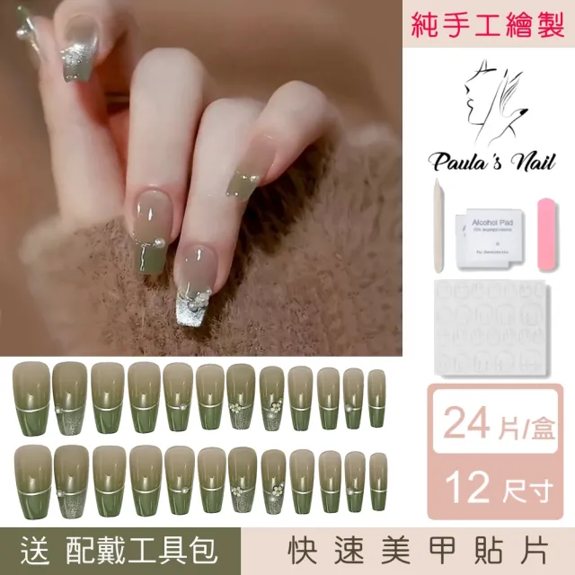 【Paula’s Nail 寶拉美甲】手工繪製 - 翠綠長甲(指甲貼 光療指甲 美甲貼 指甲貼片 美甲貼片)