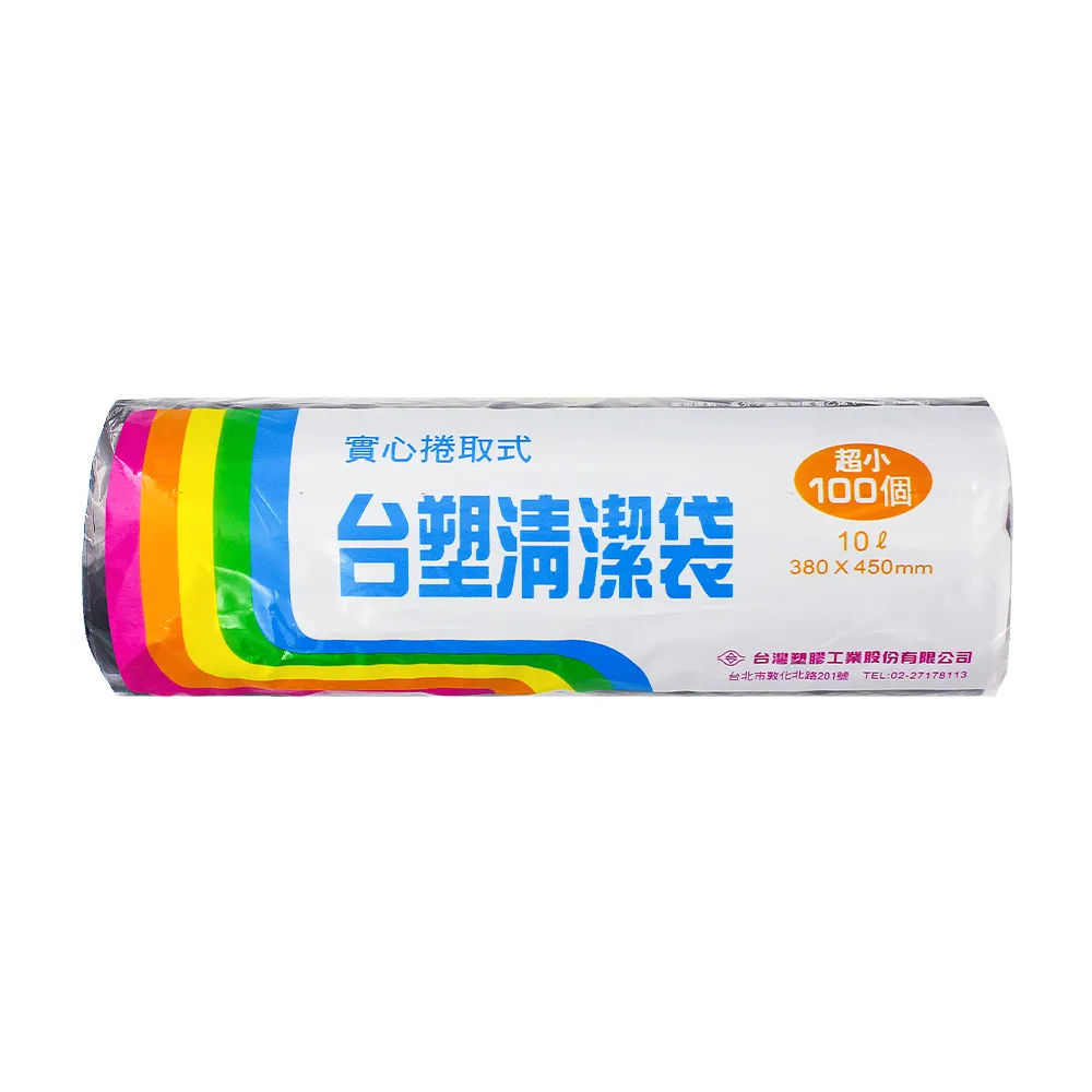 【台塑】實心 清潔袋 垃圾袋 超小 黑色 10L 38*45cm 30捲