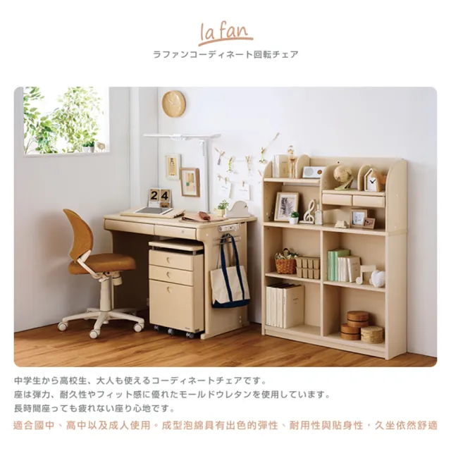 【KOIZUMI】LA FAN多功能學習椅-4色可選(兒童成長椅)