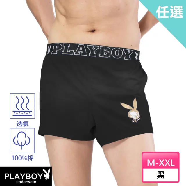 【PLAYBOY】任選_網路限定 兔頭舒適四角褲(速達單件-黑色)