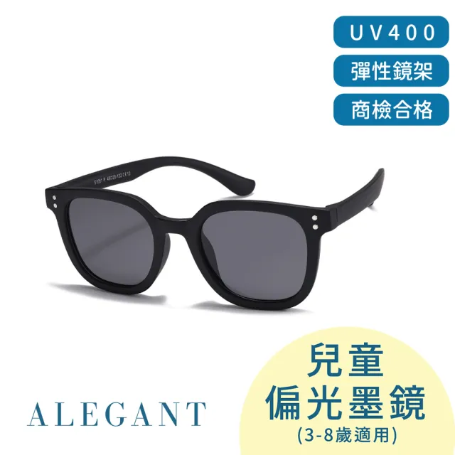 【ALEGANT】奇幻旅程兒童專用輕量彈性太陽眼鏡(多色任選/台灣品牌/UV400方框墨鏡)