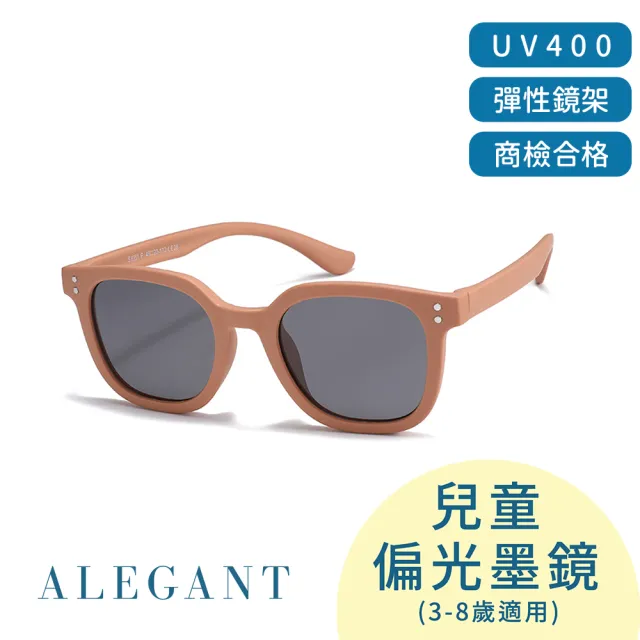【ALEGANT】奇幻旅程兒童專用輕量彈性太陽眼鏡(多色任選/台灣品牌/UV400方框墨鏡)