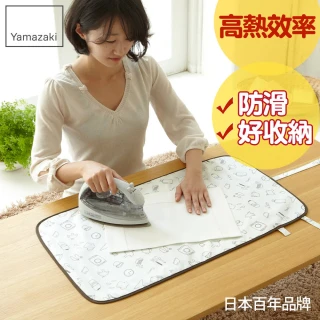 【YAMAZAKI】捲圈圈燙衣墊-手繪時光(熨燙墊/燙衣板) 