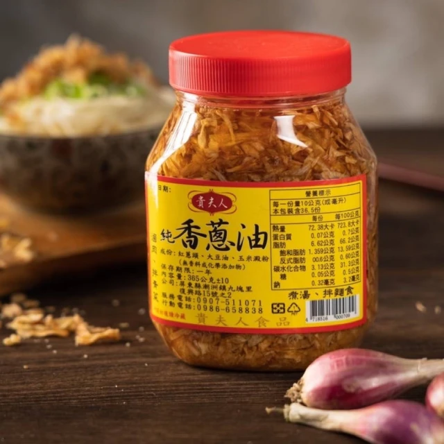 宜蘭三星蔥鵝油飄香青蔥醬(250g*4瓶)品牌優惠