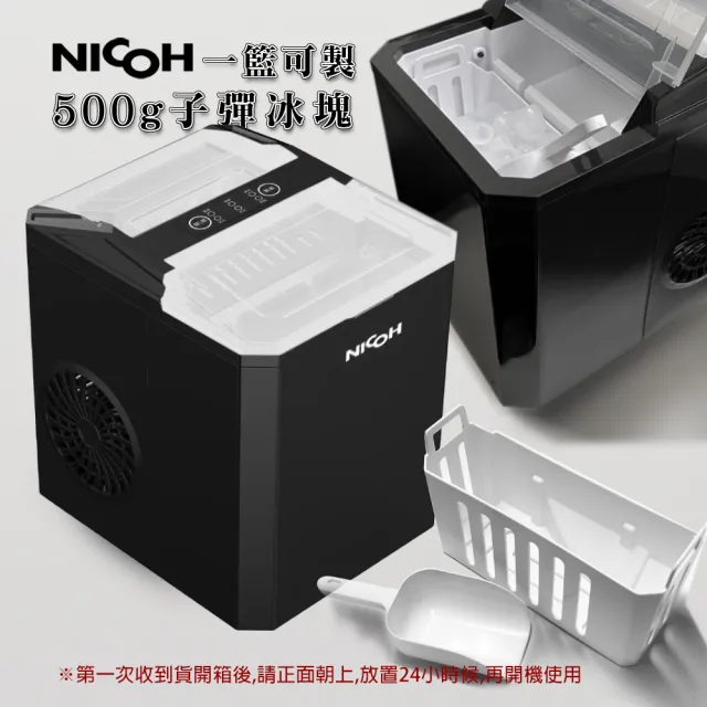 【NICOH】自動製冰機-A(NIC-100B)