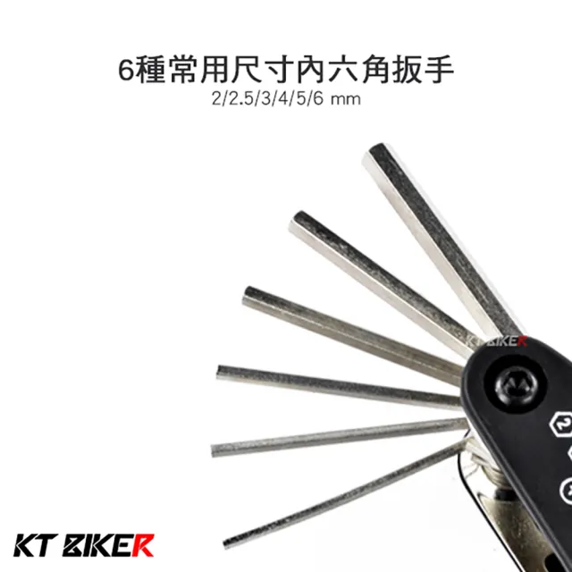 【KT BIKER】15和1 隨身維修組(腳踏車 維修工具組 隨身工具組 自行車維修工具組 工具包 機車 維修包)