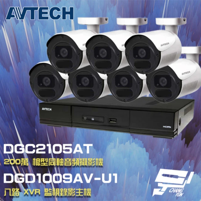 【AVTECH 陞泰】監視器組合 DGD1009AV-U1 8路主機+DGC2105AT 200萬同軸槍型攝影機*7 昌運監視器(1009AX-U1)