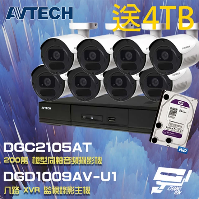 【AVTECH 陞泰】送4TB 組合 DGD1009AV-U1 8路主機+DGC2105AT 200萬同軸槍型攝影機*8 昌運監視器(1009AX-U1)