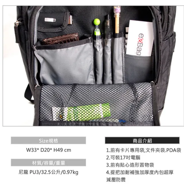 【eeBag】雙11 商務型超輕航空造型17寸電腦後背包