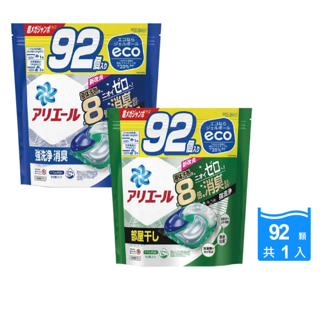 日本P&G 8倍消臭酵素強洗淨去污洗衣凝膠囊球92顆/袋(亮白室內晾曬除臭洗衣機筒槽防霉4D家庭號平行輸入)