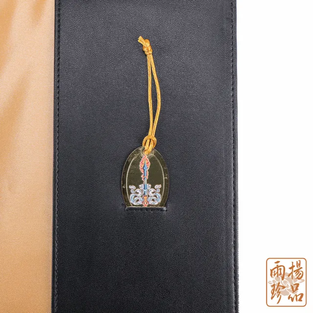 【雨揚】五行揚運護書衣