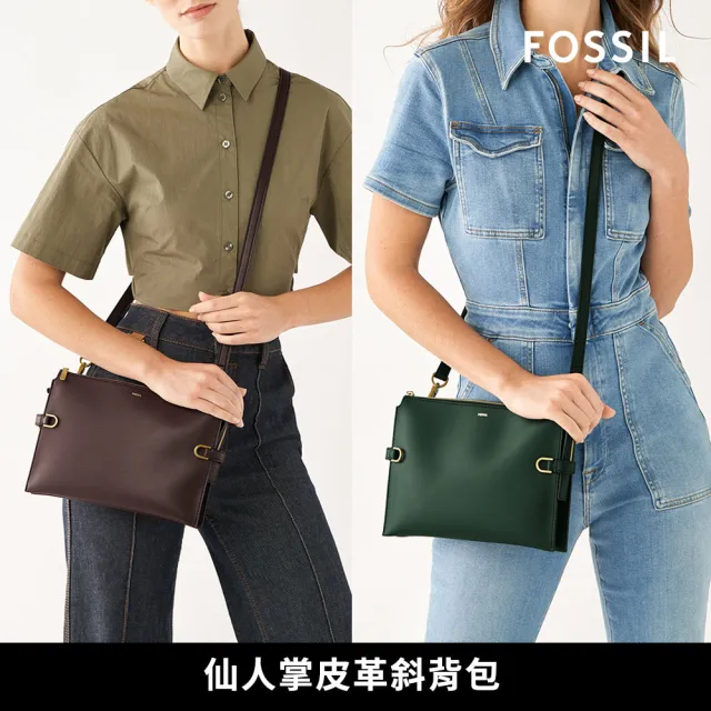 FOSSIL 官方旗艦館】返場限定☆經典百搭真皮WOC小鍊包/斜背包/兩用包