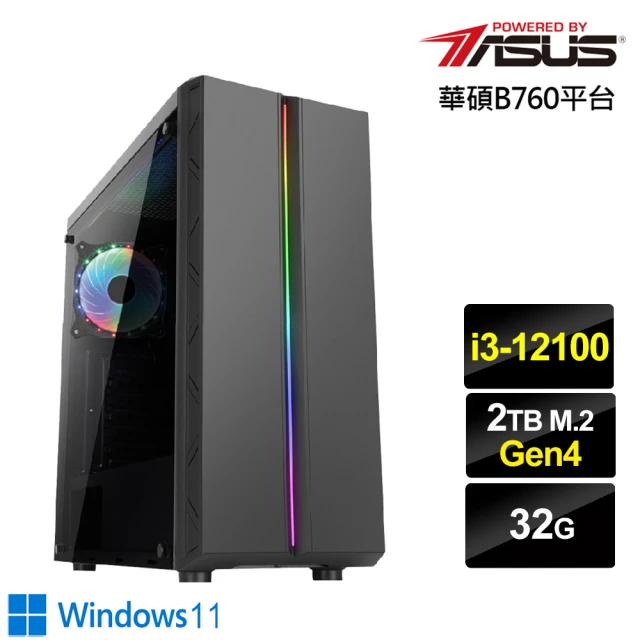 華碩平台 i3四核 Win11{神域戰狼W}文書機(i3-1