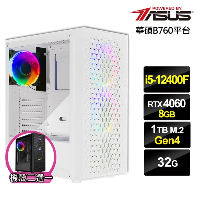 華碩平台 i5六核GeForce RTX 4060{疾風巫師