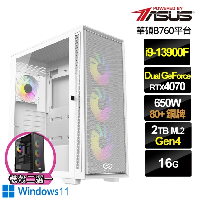 華碩平台華碩平台 i9廿四核心GeForce RTX 4070 Win11{神域虎將W}電競機(i9-13900F/B760/16G/2TB)