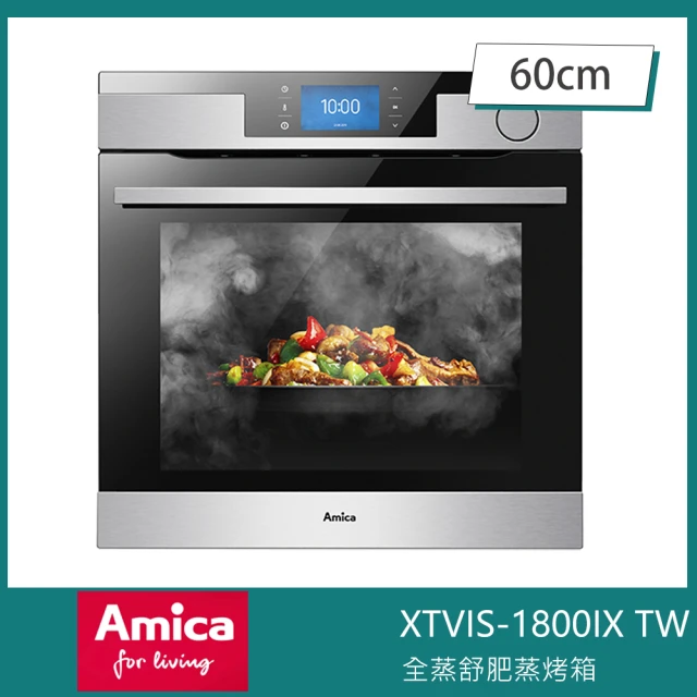 Amica 嵌入式60cm蒸烤箱 全蒸舒肥 自動開門 多工料理(XTVIS-1800IX TW)