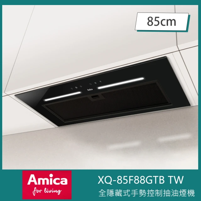 AmicaAmica 全隱藏式手勢控制抽油煙機 全平面玻璃觸控 15分鐘延遲關機 85cm(XQ-85F88GTB TW)