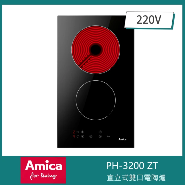 Amica 直立雙口電陶爐 自動燉煮 9段火力 餘熱安全指示 兒童安全鎖(PH-3200 ZT)