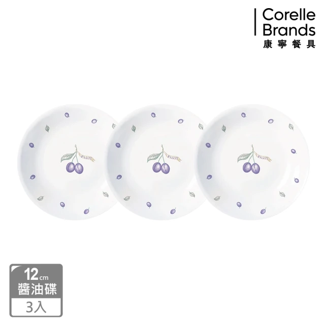 CorelleBrands 康寧餐具 紫梅3件式小羹碗組(C