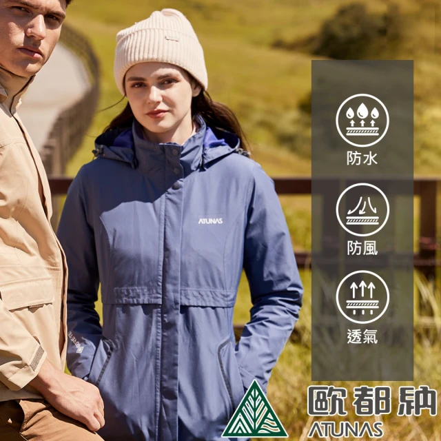 ATUNAS 歐都納 女款防水防風樂遊休閒GORE-TEX+保暖羽絨二件式外套(A1GT2309W藍紫/透氣/登山旅遊)