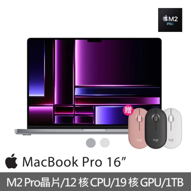 Apple 羅技無線滑鼠★MacBook Pro 16吋 M2 Pro晶片 12核心CPU與19核心GPU 16G/1TB SSD