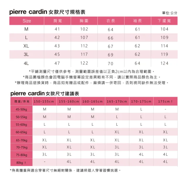 【pierre cardin 皮爾卡登】雙11 網路獨家 男女款 防風防潑水透氣內網裡連帽外套(多款任選)