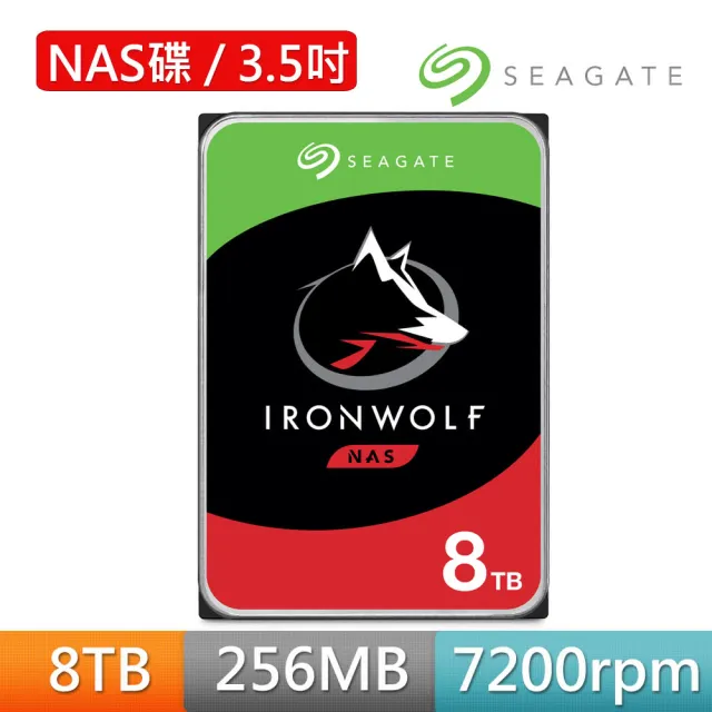 【SEAGATE 希捷】2入組 ★ IronWolf 8TB 3.5吋 7200轉 256MB NAS 內接硬碟(ST8000VN004)