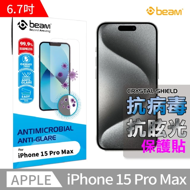 BEAM iPhone 15 Pro Max 6.7” 抗病菌+抗眩光螢幕保護貼(超值2入裝)