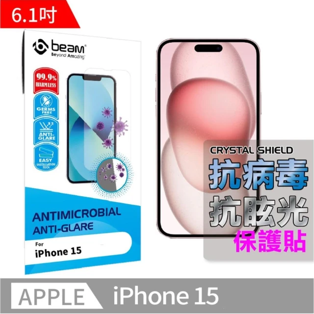 BEAM iPhone 15 6.1” 抗病菌+抗眩光螢幕保護貼(超值2入裝)