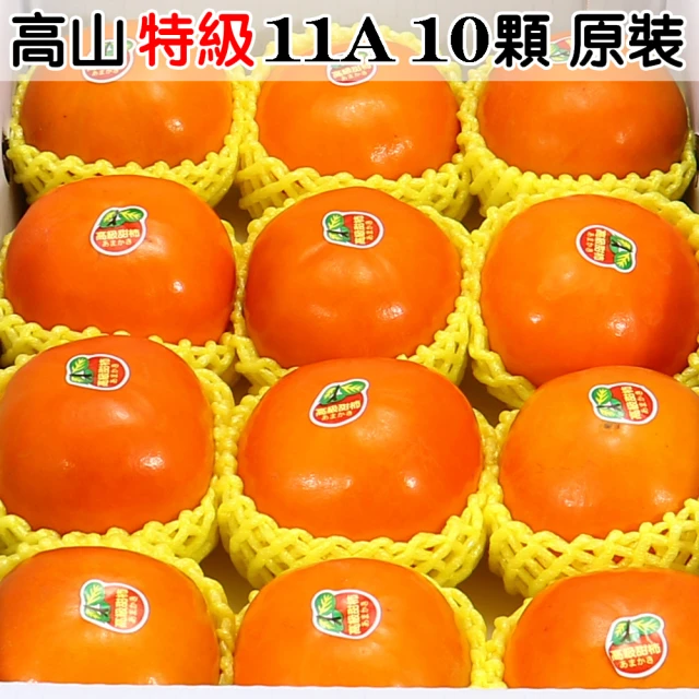 皮果家 台灣產柿農自製柿餅10盒組（360g/盒）(柿餅)好