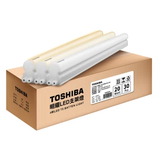 【TOSHIBA 東芝】二代 T5 明耀LED支架燈 4尺20W-30入(白光/黃光/自然光)