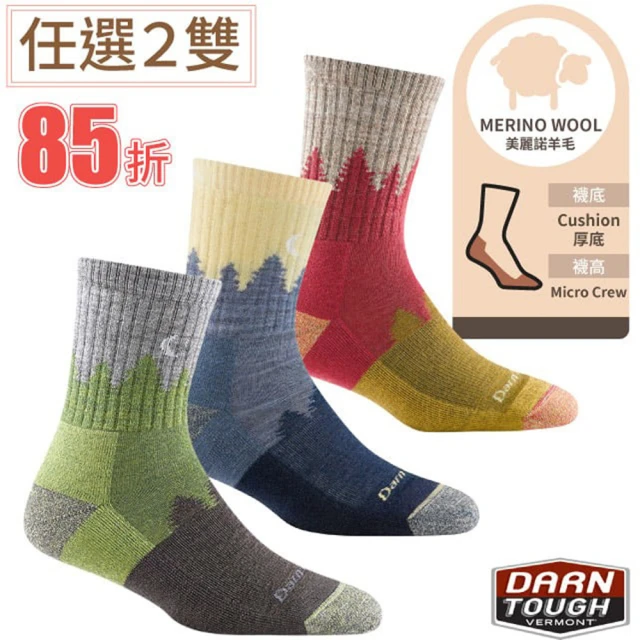 TWBUY 台灣好購 加長加厚保暖滑雪襪(機能襪 男襪女襪 