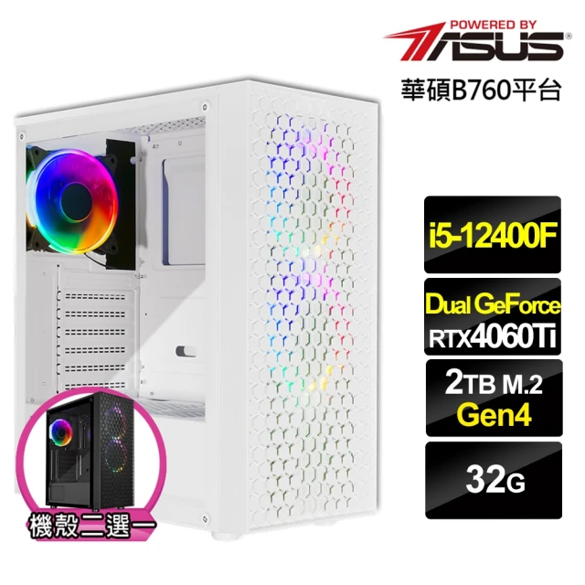 華碩平台 i5十核GeForce RTX 4060TI Wi