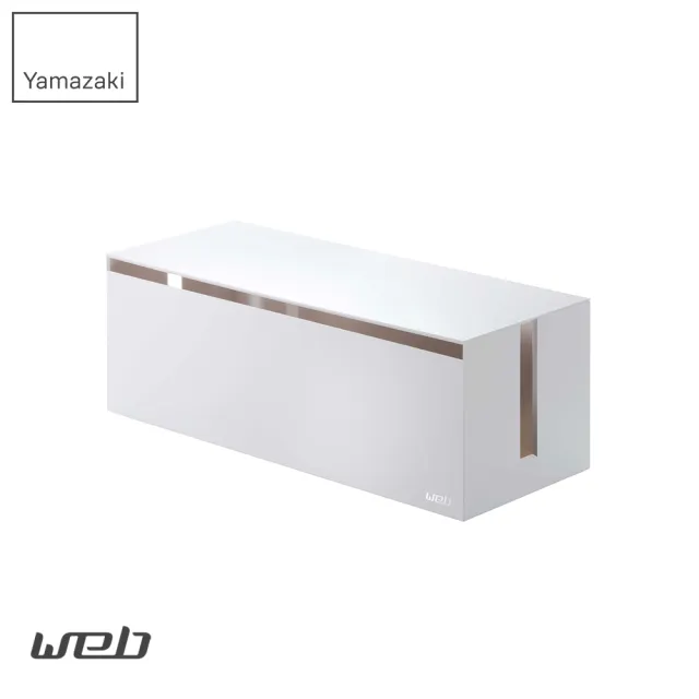 【YAMAZAKI】web電線收納盒-附蓋-白(電線收納/集線器/線材收納/線材整理)