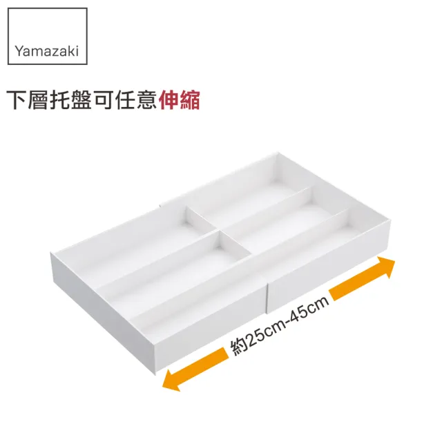 【YAMAZAKI】tower伸縮式收納盒-白(廚房收納/抽屜收納/餐具收納/多格收納盒)
