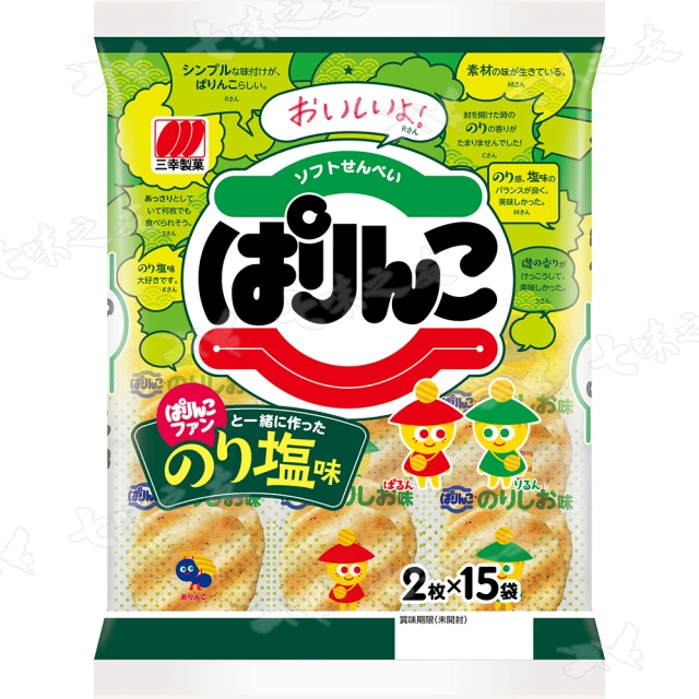 三幸製果 PARINKO子樣仙貝 96g 海苔鹽味(2包/組)