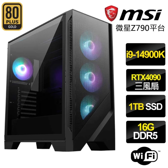 微星平台 i7十六核Geforce RTX4090 WiN1