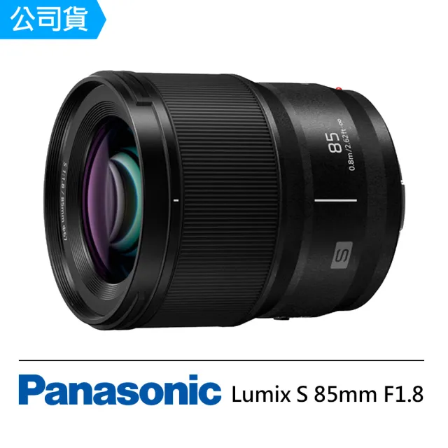 【Panasonic 國際牌】LUMIX S 85mm F1.8 S-S85GC 定焦鏡頭(公司貨)