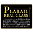 【TAKARA TOMY】PLARAIL 鐵道王國 REAL CLASS 485系特急電車 雷鳥(多美火車)