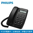 【Philips 飛利浦】多功能來電顯示有線電話機 2.6吋LED螢幕(清晰音質.免持通話.即插即用)