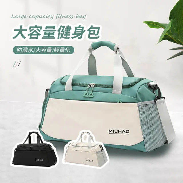 【SUNORO】雙11 乾濕分離旅行袋 大容量健身包/手提包/行李袋/收納包/拉桿箱包袋/獨立鞋倉