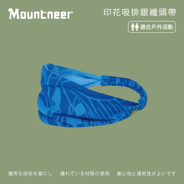 【Mountneer 山林】印花吸排銀纖頭帶-水藍-11H33-79(圍脖/頭巾/領巾/圍巾)