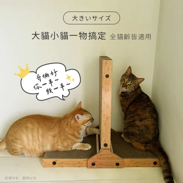 【貓本屋】立式T型 雙面貓抓板(附鈴鐺球)