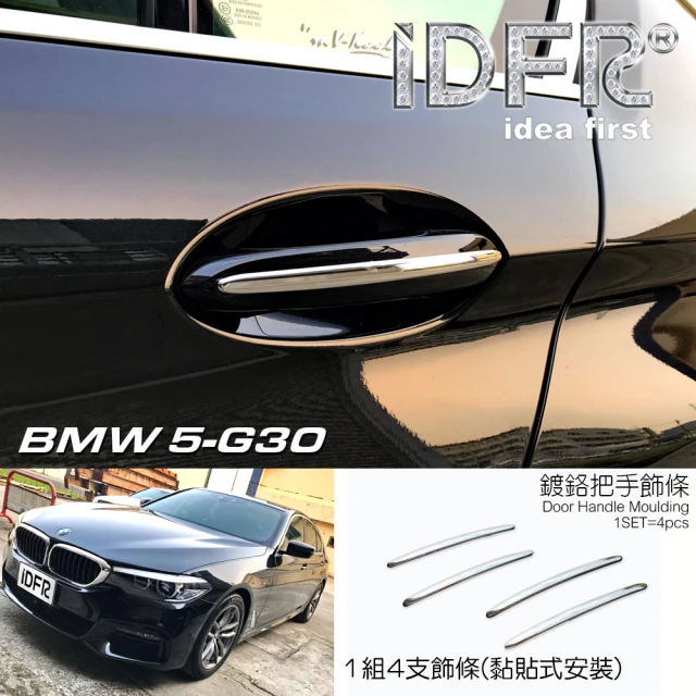 IDFR BMW 寶馬 5系列 G30 2017~2023 