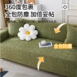 【ANTIAN】全包彈力加厚防滑沙發套 四季通用 柔軟沙發罩 防貓抓防塵沙發墊 3人座 贈抱枕套(交換禮物)