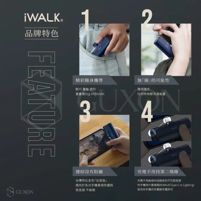 iWALK】四代4500mAh 直插式口袋行動電源(Lightning/Type-c接頭任選