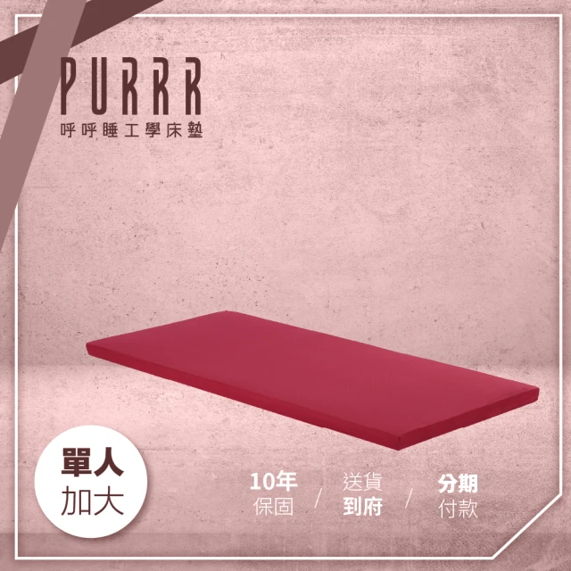 【Purrr 呼呼睡】記憶床墊系列-7cm-聚酯纖維表布(單人加大 3.5X6尺 188cm*105cm)